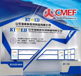 2019CMEF秋季盛會登錄青島，海迪科在最美海濱城市等你喲