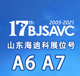 山東海迪科將參加第17屆北京寵物醫(yī)師大會(huì)