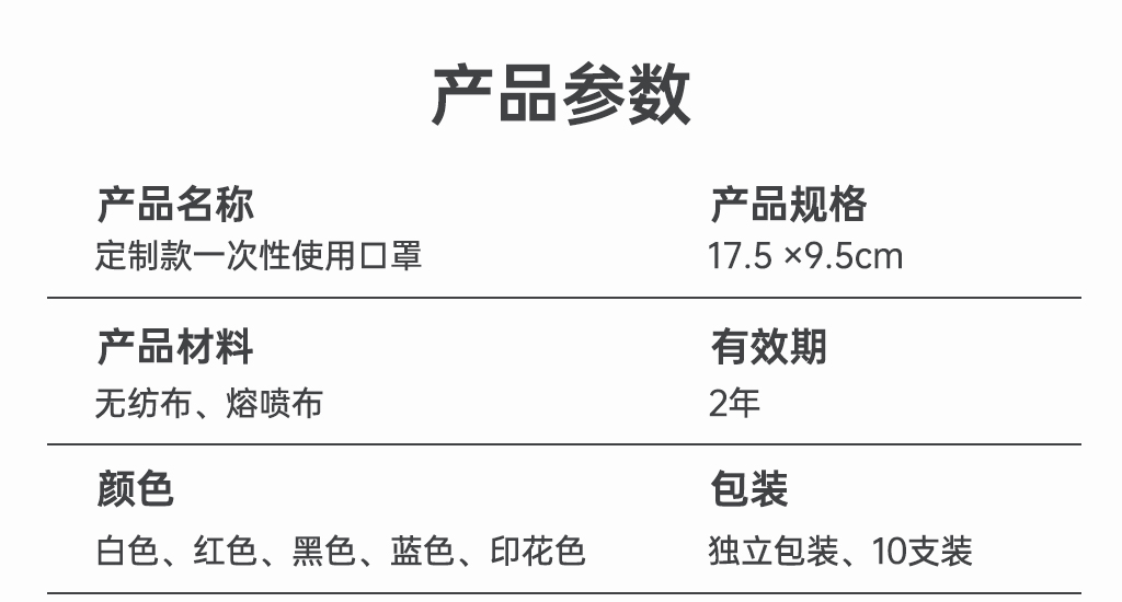 中國紅紀(jì)念款定制口罩獨(dú)立包裝,規(guī)格為17.5×9.5cm,多種顏色可選