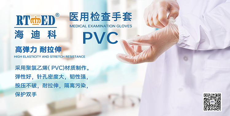 PVC手套-宣傳圖.png