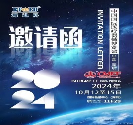 第90屆CMEF，山東海迪科2024年10月12-15日與您相約深圳（寶安）